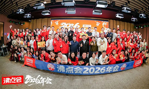 2026���p��你开心！沸点�?026�q�会圆满落幕�Q? />
	    <p id=